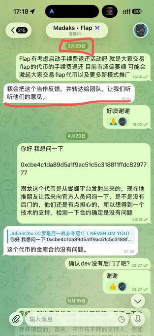 The image shows a phone screen displaying a conversation between two people talking about a chatbot or messaging app called "PVE". The person on the left side of the screen is sending a message, while the person on the right side reads the response from the sender. The text in both messages seems to be in Chinese and is written by someone who may not be an ordinary retail investor like themselves but rather a technical or operational staff member. This implies that there might have been some sort of feedback or issue encountered with the chatbot, prompting the staff's attention towards finding solutions and improving the functionality of the app for users.