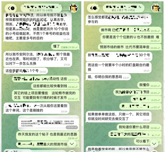 A WeChat conversation screenshot showing members discussing trading strategies around 10 PM, with exchanges about prediction market making ("做市"), single number/订单 collection, and coin price predictions, reflecting the post's theme of community service and one-on-one Web3 trading guidance for new members.