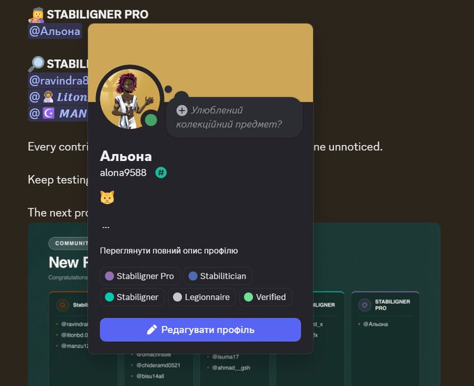 A screenshot of a Discord-like interface showing a profile edit modal in Ukrainian for user 'Альона' (alona9588) with role selection tags including 'Stabiligner Pro', 'Stabilitician', and others.