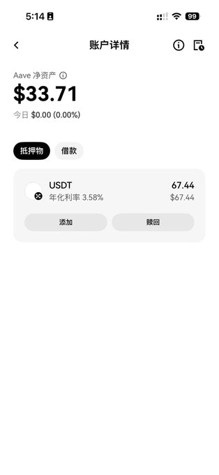 A mobile app screenshot showing an Aave account with a net asset value of $33.71, holding $67.44 USDT at a 3.58% annual interest rate.