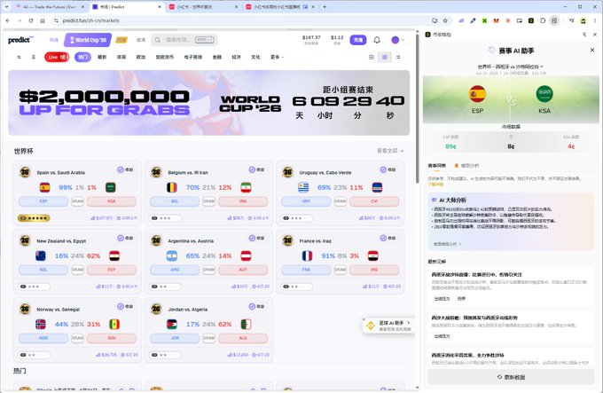 The image shows a computer screen displaying a website with information about soccer games, including details of various teams playing against each other. The website also has an AI-based scoring system that provides real-time updates on the game's progress. The text in the image is written in Chinese and includes phrases such as "币安钱包" and "AI 大师分析".