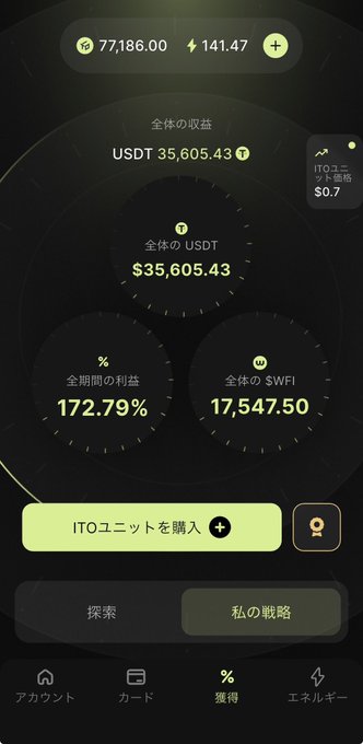 A screenshot of a mobile app interface in Japanese displaying crypto earnings, showing a total of 35,605.43 USDT and 17,547.50 SWFI, with a 172.79% profit.