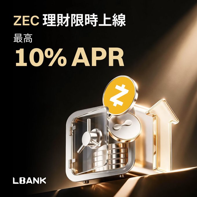 A promotional advertisement for LBANK featuring 'ZEC 理財限時上線' (ZEC Wealth Management Limited Time Launch) with up to '10% APR', displaying a Zcash coin graphic inside an open safe with a rising arrow.