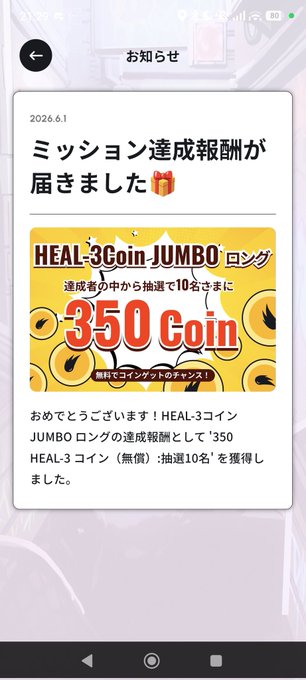 The image shows a cell phone screen with an advertisement for a coin game, specifically a Heal-3 coin game. The advertisement features a yellow background with black text that reads "Heal 3 Coin" and "350 Coin". It also includes a picture of a coin on the right side of the screen.