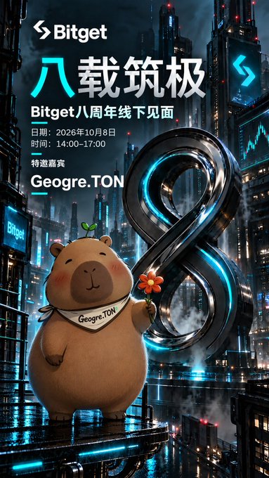Promotional graphic for Bitget's 8th anniversary offline meetup on October 8, 2026, from 14:00-17:00, featuring Geogre.TON as a special guest, with a cute bear mascot holding a flower against a cyberpunk cityscape background.