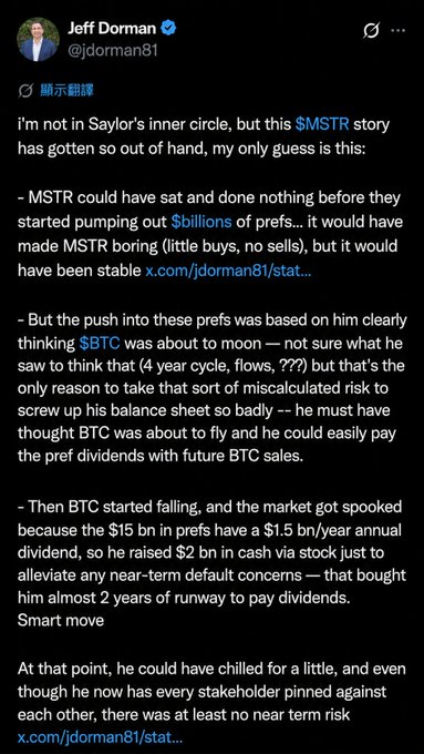 In the image, there is a screenshot or a picture of an email conversation taking place between Jeff Dorman, who appears as the sender, and someone named Arca. The email contains several messages related to Bitcoin trading and market trends. One important message warns that MSTR (which stands for Market Trading Rules) could spiral out of control and cause a downward collapse in the Bitcoin market. This warning suggests that there is a possibility of Bitcoin's value dropping significantly, possibly leading to a death spiral where it becomes increasingly difficult for investors to recover their losses or even exit the market altogether.