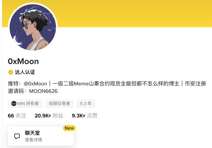 The image shows a verified social media profile for "0xMoon" with 20.9K+ followers and an anime-style avatar, accompanied by a post joking about starting a stand-up comedy venue on Binance Square and asking for tips. The profile's "MOON" reference directly ties into the post's punchline about "busking like the moon" to earn rewards.