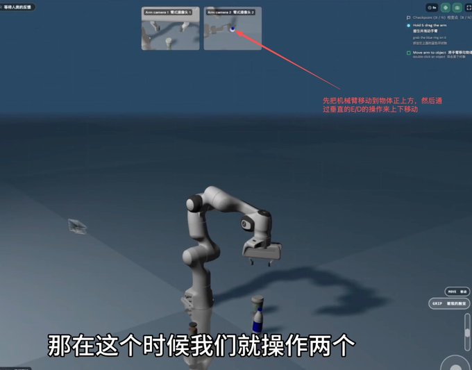 A Chinese-language tutorial screenshot showing a robotic arm simulation interface with 'Arm camera 1' controls and Chinese instructional text overlays.