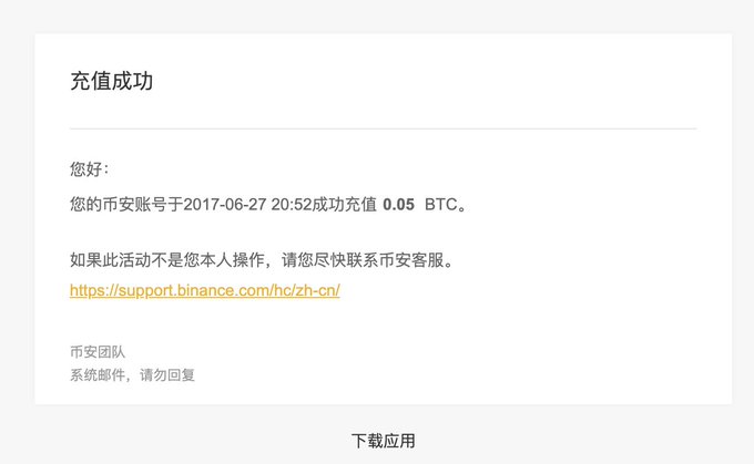 An email confirmation from Binance showing a successful deposit of 0.05 BTC to the user's account on June 27, 2017, supporting their claim of being an early Binance user.
