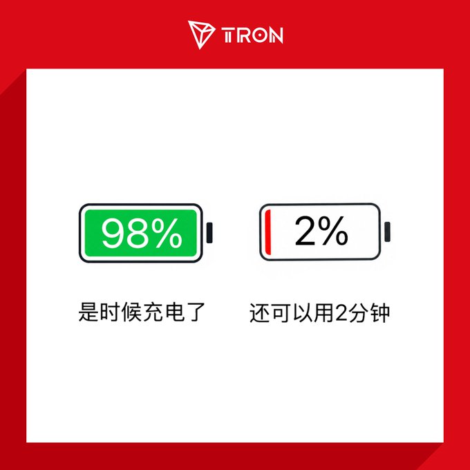 The image shows two battery symbols with different charges, one representing a full charge (98%) and another showing only 2% remaining. These symbols are placed next to each other in an Asian script box and serve as visual aids or illustrations for a post discussing the status of a battery's charge level. The main message conveyed by this illustration is likely related to battery performance, energy efficiency, or some form of electronic device usage monitoring.