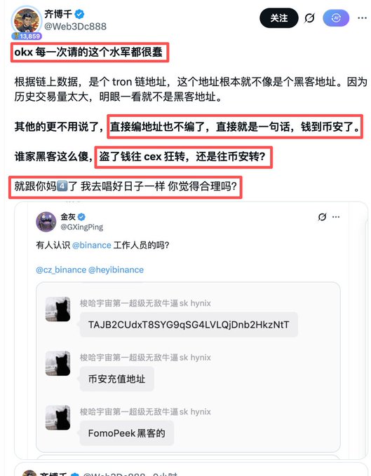 The image shows a Chinese Weibo post by user @Web3Dc888 (齐博) criticizing what they perceive as paid commenters ("水军") blindly following narratives, with red highlights drawing attention to phrases questioning a Tron address that doesn't appear to be a hacker's address and asking why stolen funds would be laundered through Binance instead of elsewhere. Below this commentary is a screenshot from user @GXingPing asking @heyibinance and @cz_binance for help regarding a hacker holding "Bitcoin Dogs," which relates to the post's humorous criticism about hype-driven crypto narratives.
