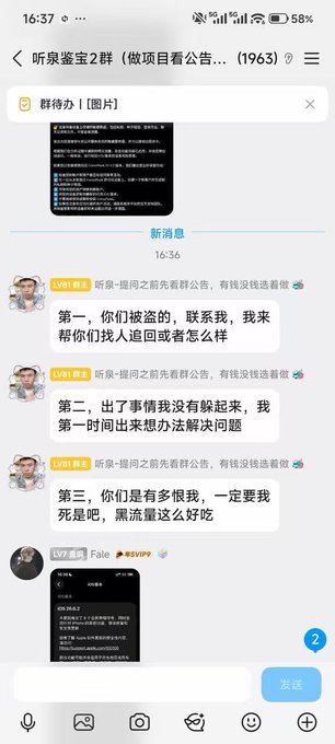 A screenshot of a Chinese WeChat group chat titled "听泉鉴宝2群 (做项目看公告..." shows an admin announcing they will call police to help victims recover stolen money and promising to take responsibility rather than delete the group. This relates to the accompanying post, which suggests the group's admin is connected to a "brushing" scam operation that stole money from members, including a stay-at-home mom who participated.