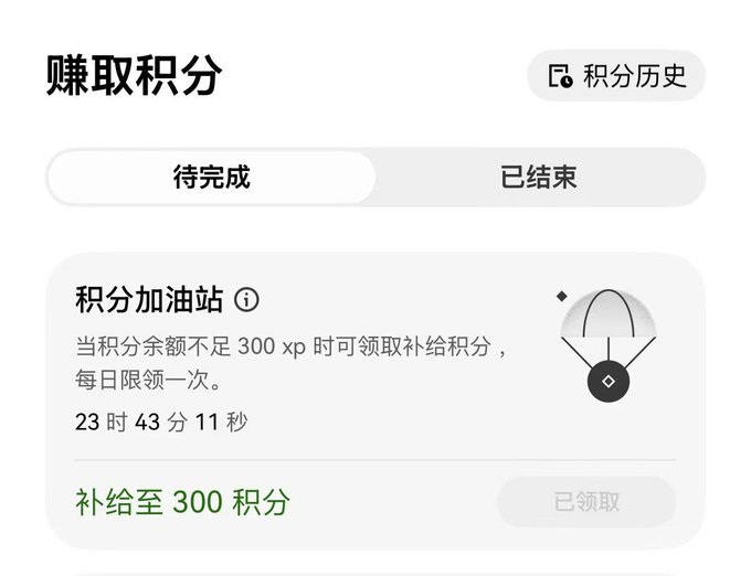 The image shows a Chinese-language "Earn Points" (赚取积分) interface with a "Points Gas Station" (积分加油站) offering to replenish points to 300 XP, already claimed (已领取). It illustrates the user's frustration, as the post describes how OKX kept resetting their accumulated XP back to zero despite claiming the daily 300 XP refill.
