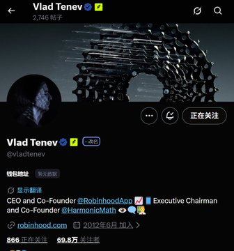 The image shows Vlad Tenev's verified X (Twitter) profile, displaying his name, handle @vladtenev, 2,746 posts, 59.9万 followers, and his roles as CEO and Co-Founder of @RobinhoodApe (Executive Chairman) and Co-Founder of @HarmonicMath. The caption references Harmonic, the AI venture co-founded by Tenev, connecting his profile to the post's mention of the company.