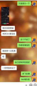 A screenshot of a Chinese-language chat conversation where a trader complains about the cost ("3M 很贵啦" - "3M is really expensive"), apparently related to trading in ETH and cryptocurrency, matching the post about someone's mid-night call about gains.
