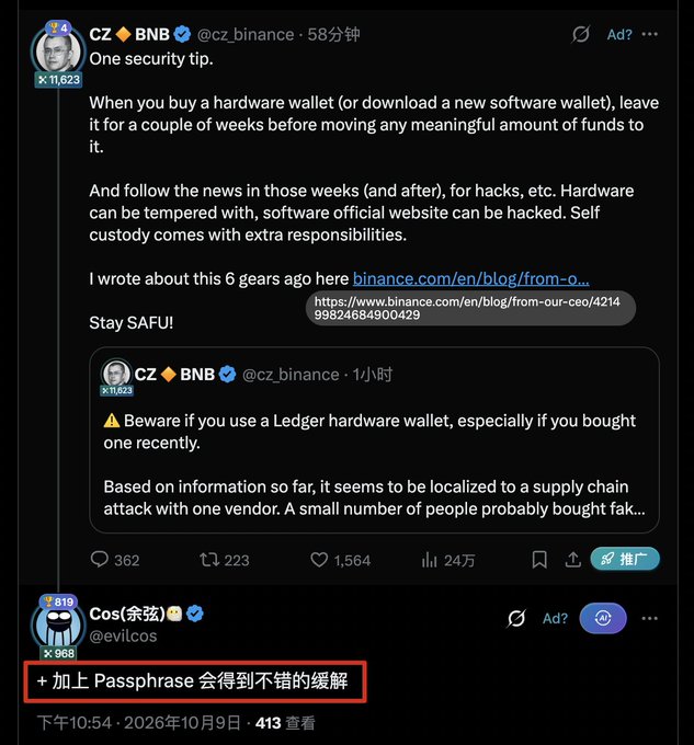 A screenshot of Twitter posts by CZ (@cz_binance) and Cos (@evilcos) discussing hardware wallet security tips and Ledger supply chain attacks, with Chinese text '加上 Passphrase 会得到不错的缓解' highlighted in a red box.