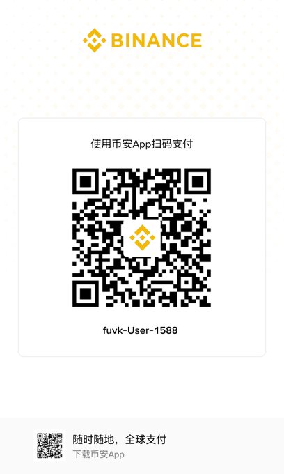 A Binance payment QR code screen with Chinese text "使用币安App扫码支付" (Use Binance App to scan code to pay) and the username "fuvk-User-1588", with the Binance logo at the top and a smaller QR code with text "随时随地，全球支付 下载币安App" at the bottom.