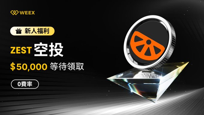 The image features a black background with an orange coin prominently displayed at its center, surrounded by gold letters that read "ZEST", "50,000", and "$50,000" respectively. Below this circular object are words written in another language. The image also contains an advertisement text related to cryptocurrency trading on Weex trading platform, possibly for a new app called "App.sensor.weex.tech:8106/t/JDA".