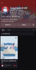 A mobile app interface for 'FudgeImagine' displaying a wedding-themed image with Chinese text.