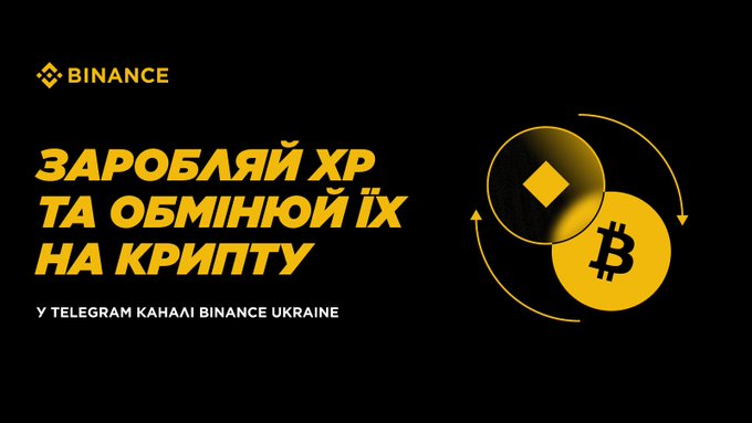 A Binance advertisement in Ukrainian text reading 'ЗАРОБЛЯЙ ХР ТА ОБМІНЮЙ ЇХ НА КРИПТУ' (Earn XP and exchange them for crypto) with Binance and Bitcoin logos.