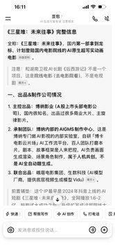 The image shows a screenshot of a mobile phone displaying a dictionary entry in Chinese for the term "三星堆" (Sanxingdui), explaining that it refers to the Sanxingdui archaeological site, with text mentioning it became a major news event with national exposure and its mysterious bronze artifacts from the Shang and Zhou dynasties. This relates to the post's mention of "Sanxingdui," likely referring to a related movie releasing on October 23, where the user is discussing their experience buying a related commemorative coin.