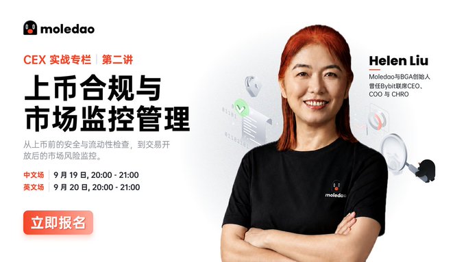 A promotional banner for a Moledao webinar titled '上市合规与市场监控管理' (Listing Compliance and Market Monitoring) featuring speaker Helen Liu, scheduled for September 19-20 from 20:00-21:00.