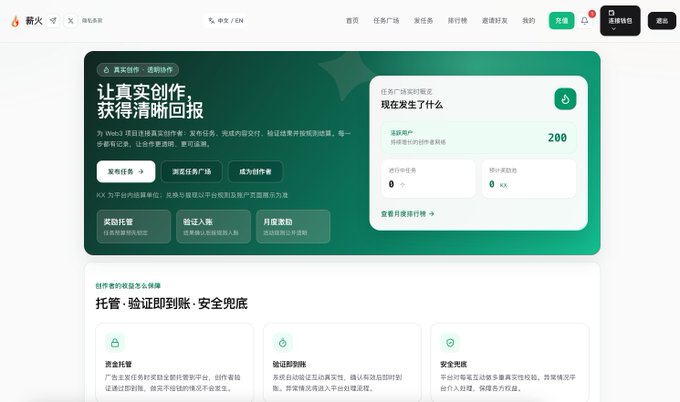 Chinese-language website interface (Xinhu/X platform) showing AI real-name creation tool with credibility scoring system for content creators.