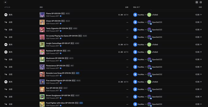 A dark-mode NFT marketplace listing page titled 'イベント' (Events) showing various auctions like 'Flame SP-005', 'Clover SP-002', and 'Taety Cigarette SP-024' with current bids and time remaining.