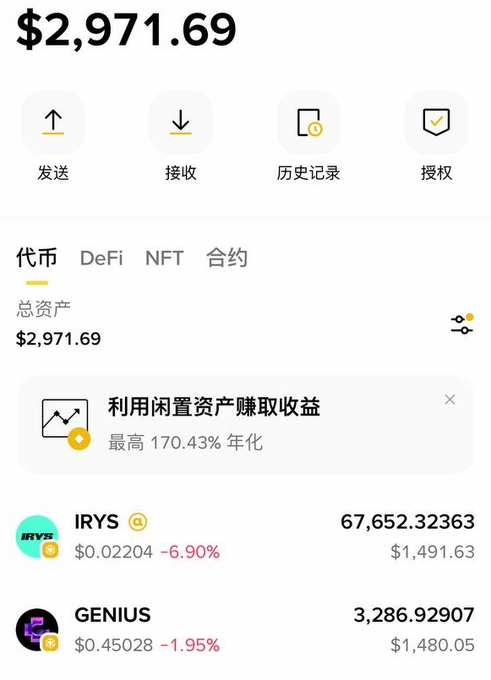 中文TextBoxInnerTextBoxWithBorderColorOfDark gray with yellow border and white background showing that this is a translation of text from another language, with focus on account information for users named Iris who has purchased items and are getting paid.