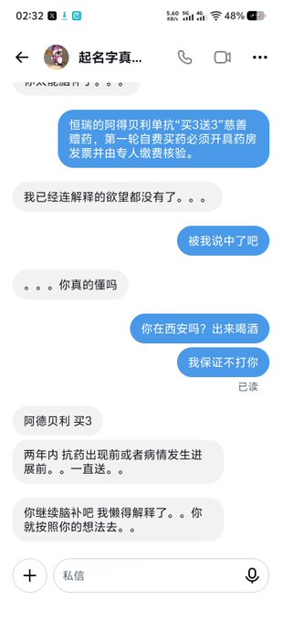 A screenshot of a Chinese-language chat conversation discussing the drug Adezqingle ("阿得贝利单抗") and clinical trial requirements for cancer patients.