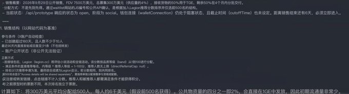Screenshot showing a GitHub repository with Chinese text including references to Facebook's growth from 300万美元 average daily distribution to 500 people at $6 each via USDT, and code for IGE public account configuration.