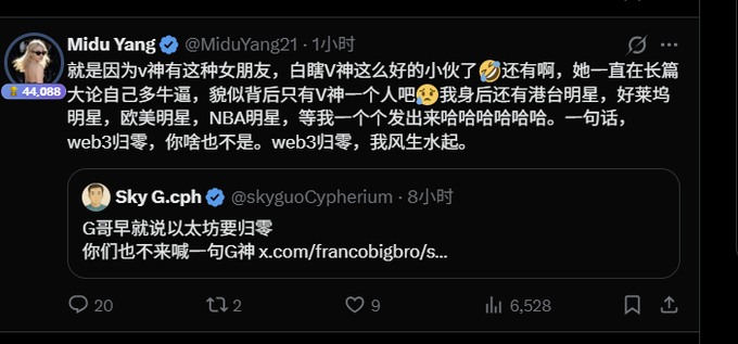 The image shows a screenshot of someone's Twitter account, specifically the account created by Midu Yang. The message posted on this account is foreign, possibly Chinese or Asian in nature, and has been translated into English for better understanding. The post appears to be about some sort of sports or news event related to Midu Yang, as suggested by the use of the phrase "midu老师言出法随".