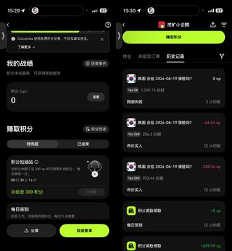 The image shows two different screens of a phone, both displaying information about sports events. The first screen has a list of sports teams along with their scores, while the second screen displays a summary of the same sports events. Both screens are in Chinese, which suggests that they might be related to international sports or events.