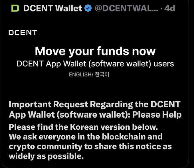 A tweet from verified @DCENTWAL... posted 4 days ago urgently asks users to "Move your funds now," specifically targeting DCENT App Wallet (software wallet) users with the request also provided in Korean/한국어, noting reports of an issue affecting the wallet and asking the crypto community to share the notice widely.