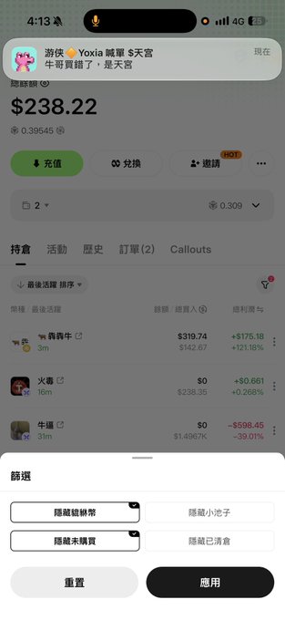 A Chinese-language crypto trading app screenshot showing a portfolio value of $238.22 (≈0.39545 SOL) with holdings in "貔貅牛" (+121.18%), "火腿" (+0.268%), and "牛逼" (-39.01%), alongside filter options for "隱藏貔貅持倉" (hide Pixiu holdings) and "隱藏未清倉" (hide unclosed positions), illustrating the user's frustration that despite toggling the Pixiu-hiding filter, the trap token still appeared in their holdings.