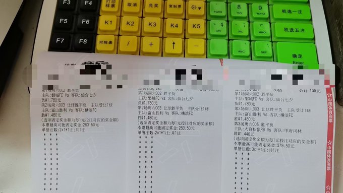 Three printed sports betting tickets from a Chinese betting shop show multiple wager combinations on Japanese J-League and other Asian matches (including Kashima vs Sendai, Tosu vs Kyoto, Vegalta Sendai, Shonan vs Nagoya, and Iwata vs Cerezo Osaka), with total stakes of 263.50 and 379.50 yuan—matching the "bad luck with Japan" comment as the bets focus heavily on Japanese football matches.
