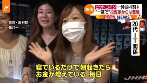 A Japanese news broadcast from JNN featuring three women at a venue in Tokyo's Shibuya district, with text discussing investor profits and relationships with 20-somethings.