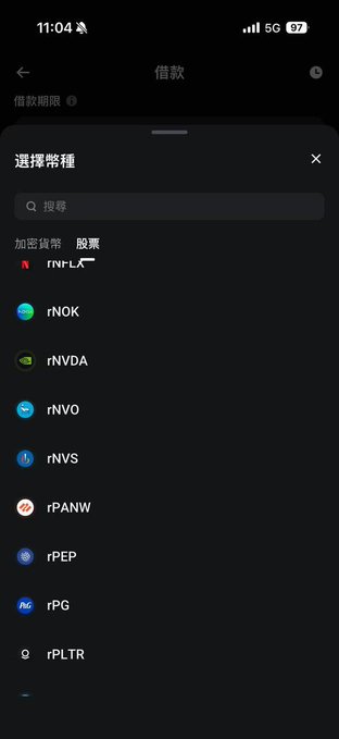 The image shows a Bitget app interface in dark mode displaying the rToken lending/borrowing selection screen (借款) with categories for 加密貨幣 (Cryptocurrency) and 股票 (Stocks), listing available rStock tokens including rNOK, rNVDA, rNVO, rNVS, rPANW, rPEP, rPG, and rPLTR. It relates to the post by illustrating the Bitget rToken platform being used to build a diversified earnings-report portfolio across multiple stocks like NOK (and others mentioned like TSLA, GOOGL, IBM, INTC), avoiding the risk of single-stock exposure during earnings season.