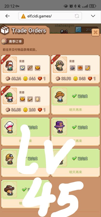 A mobile screenshot of the 'elf.cidi.games' trade orders page showing various pixel-art character trade requests with currency requirements, overlaid with large white handwritten text reading 'Lv 45'.
