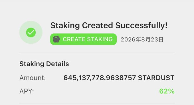 A screenshot showing a successful staking creation for 645,137,778.9638757 STARDUST with an APY of 62%, dated 2026年8月23日.
