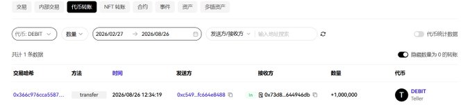 A blockchain transaction record showing a transfer of 1,000,000 DEBIT tokens from address 0xc549...fc6468488 to 0x73d8...644946db on August 26, 2026, likely related to the DEBIT token airdrop distribution mentioned in the post.