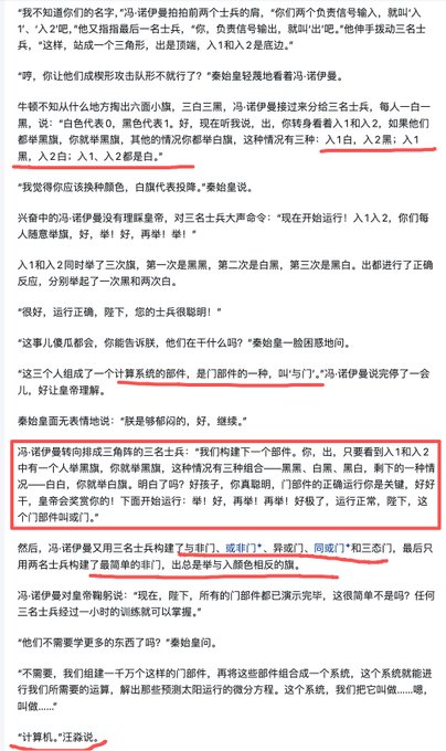 A Chinese text excerpt describing an algorithm problem about soldiers crossing a river with white and black flags, with red boxes highlighting sections about input/output and the core problem involving a 'gate' component.