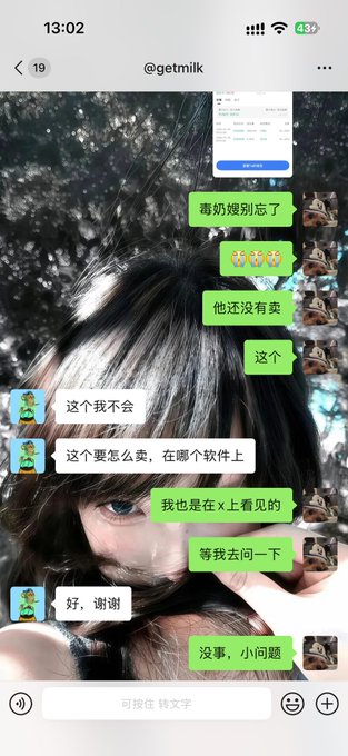 A WeChat conversation with "@getmilk" discussing how to sell strawberries, where the other person asks which software to use to sell them. The user responds that they saw it on X (Twitter) and offers to look it up, concluding with "No problem, it's a small thing."