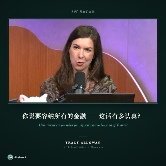 Tracy Alloway, host of Bloomberg's Odd Lots podcast, is featured on screen with the Chinese caption "你说要容纳所有的金融——这话有多认真？" ("How serious are you when you say you want to house all of finance?"), relating to the post's discussion about Hyperliquid's expansion plans and the limitations of offering only binary options for trading complex financial instruments.