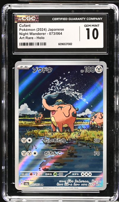 A CGC (Certified Guaranty Company) graded Pokémon card featuring Cufant from the 2024 Japanese Night Wanderer set, rated GEM MINT 10 with card number 073/064 Art Rare - Holo.
