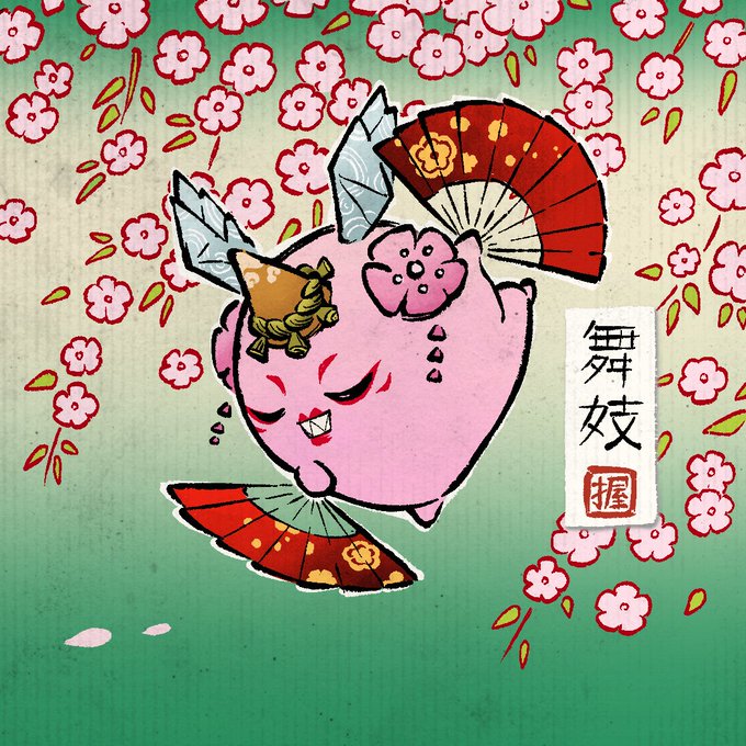A cute pink axolotl character adorned with traditional Japanese accessories—ornate hair ornaments and folding fans—poses against a backdrop of cherry blossoms, with the Japanese text "舞妓" (maiko) displayed in a red seal, fitting the post's theme of Japanese-inspired axie aesthetics available for collection on Axie Infinity's marketplace.