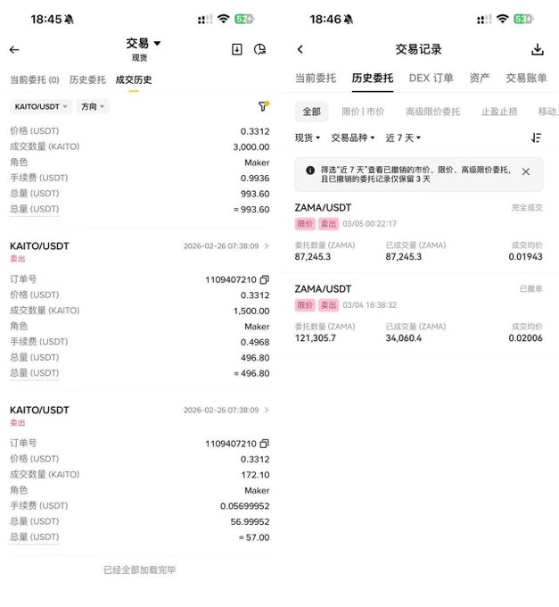 Two mobile screenshots of cryptocurrency trading records, showing transaction histories for KAITO/USDT and ZAMA/USDT trades on what appears to be a crypto exchange.