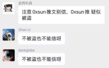 A screenshot of a Chinese chat conversation where a user named "金狗机器" warns about unverified "Oxsun推" tweets, prompting two other users—Zhao Li and darkglobe—to skeptically reply "Not even worth trusting if not hacked." The exchange illustrates the post's point about on-chain "emperors" narrowing the path ahead, showing how community skepticism toward unverified crypto promotions spreads by word-of-mouth.