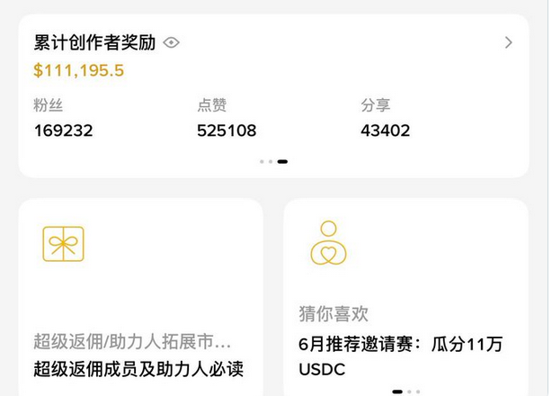 The image shows an app screen with various icons and information displayed on multiple sections, such as a picture of a person's face, names in Chinese, a box filled with Asian characters (likely symbols related to money), and text about an item for sale. The image also contains some text that reads "不是吧", which may be a reference or part of the app's description, along with other details related to a product, service, or transaction.