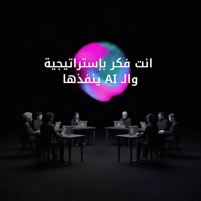 A dark scene shows silhouetted figures seated at desks with laptops, gathered beneath a glowing pink and teal orb displaying Arabic text. The image's high-tech, futuristic aesthetic visually reinforces the post's message about OKX's AI-powered Agent Trade Kit, which lets users execute trades on the platform using natural language commands.